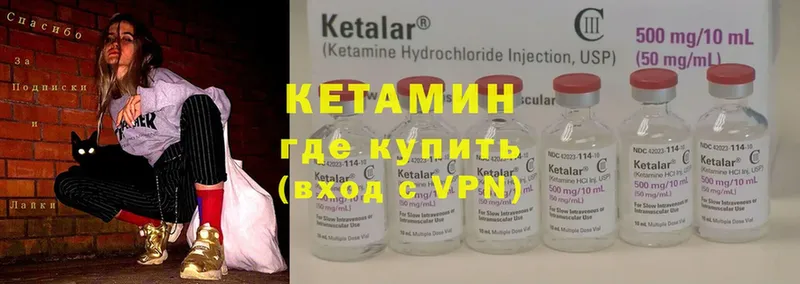 Кетамин ketamine  Красногорск 